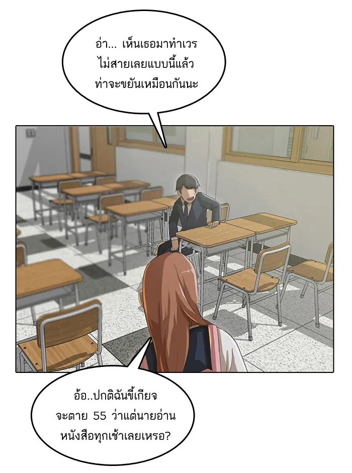 Random Chat ตอนที่ 3 หน้า 30