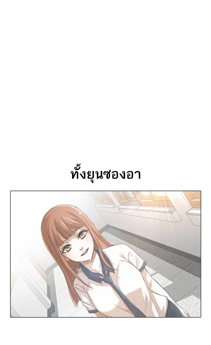 Random Chat ตอนที่ 121 หน้า 43