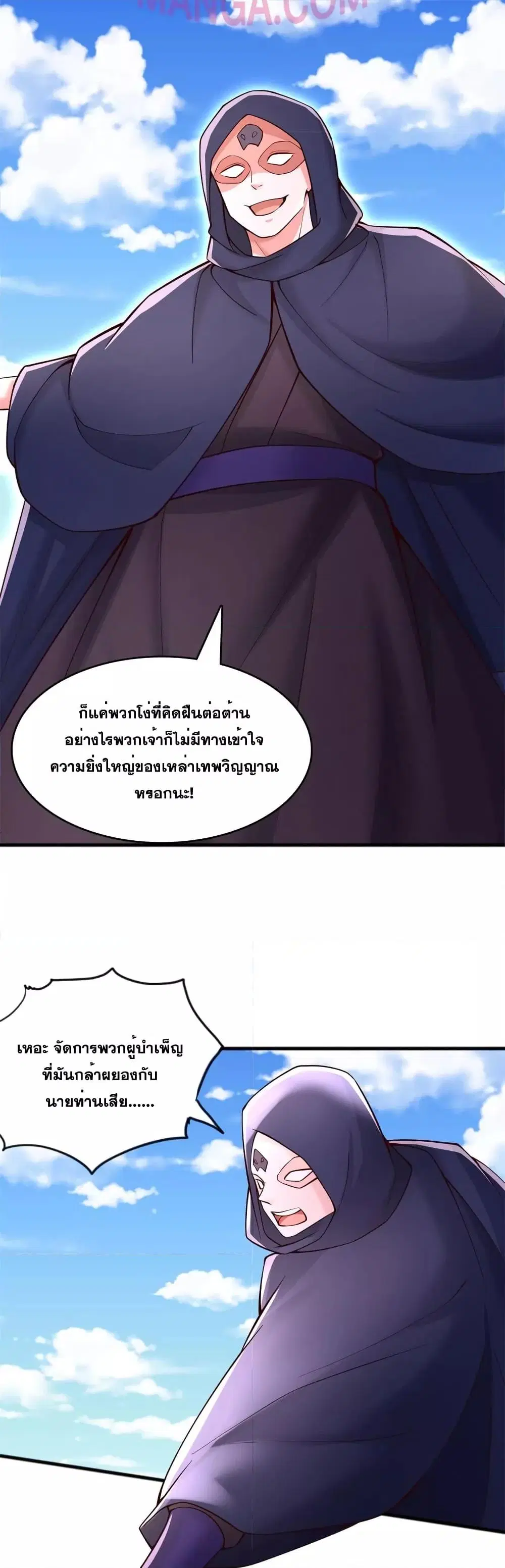I Can Become A Sword God ตอนที่ 129 หน้า 4