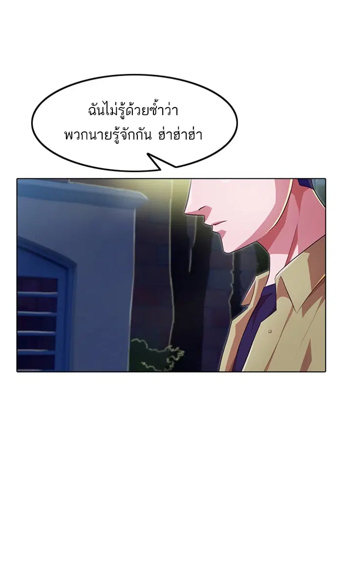 Random Chat ตอนที่ 99 หน้า 19