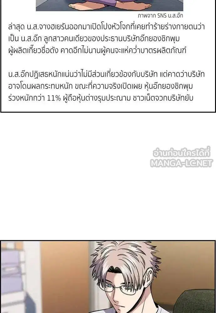 True Education ตอนที่ 200 หน้า 124