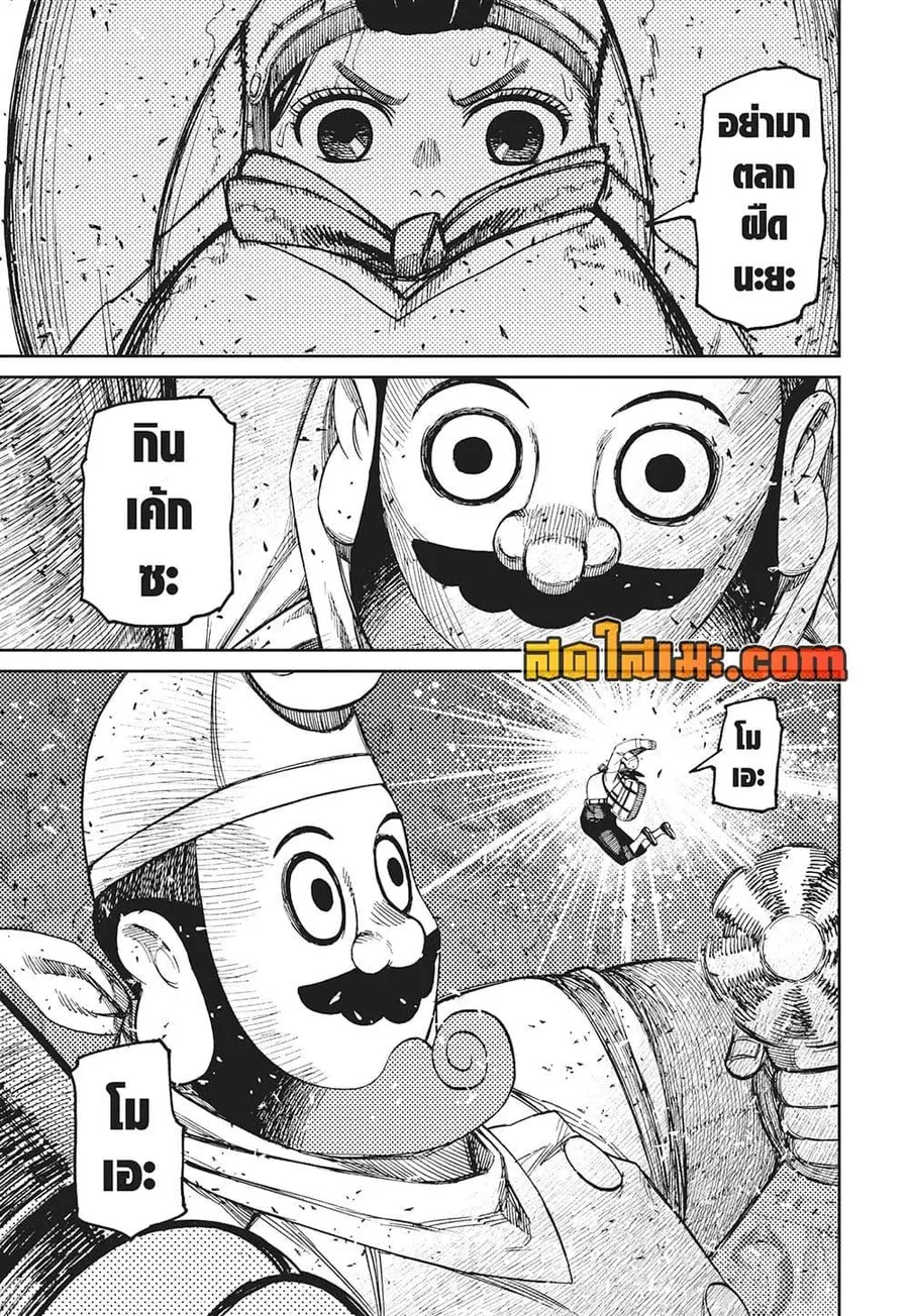 Dandadan ตอนที่ 139 หน้า 17