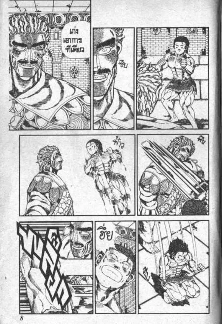 Shin Jungle no Ouja Tar-chan ตอนที่ 61 หน้า 4