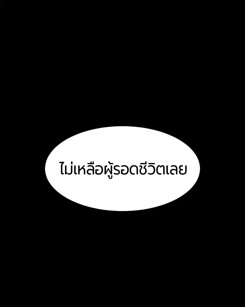 HERO KILLER ตอนที่ 69 หน้า 135
