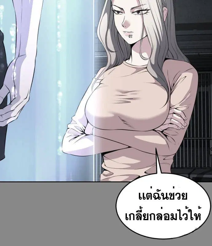 The Boy of Death ตอนที่ 155 หน้า 193