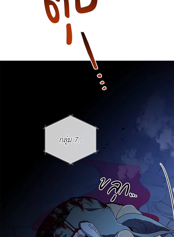 Necromancer Academy’s Genius Summoner ตอนที่ 43 หน้า 41