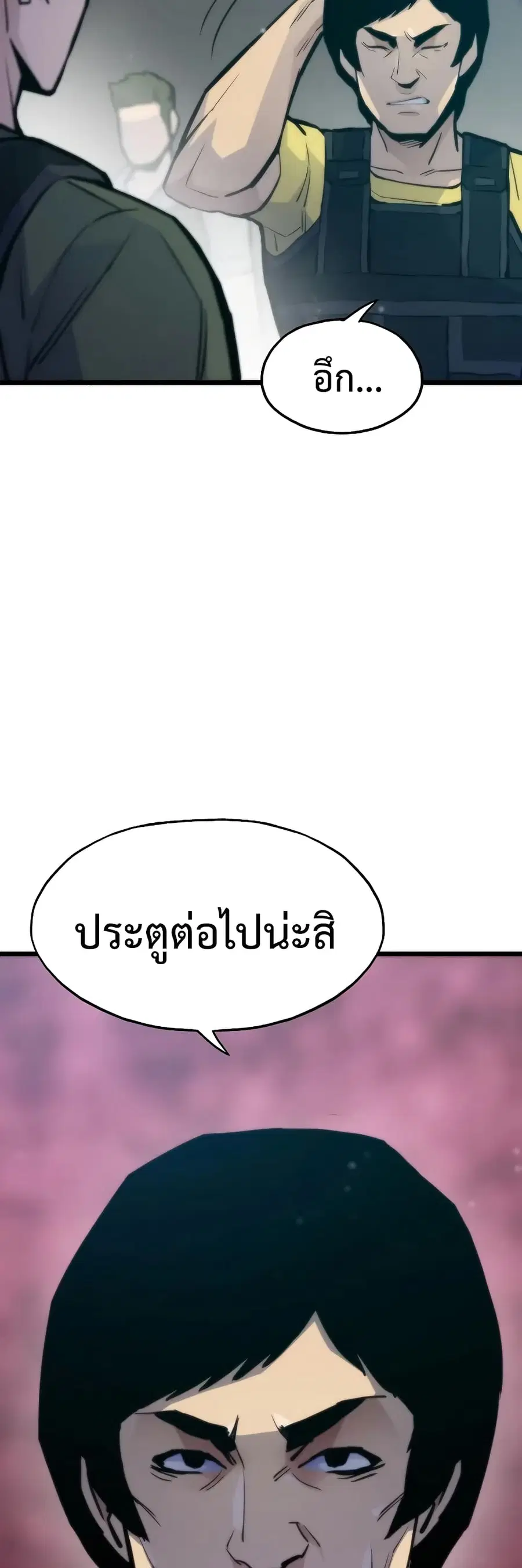 Past Life Returner ตอนที่ 46 หน้า 12