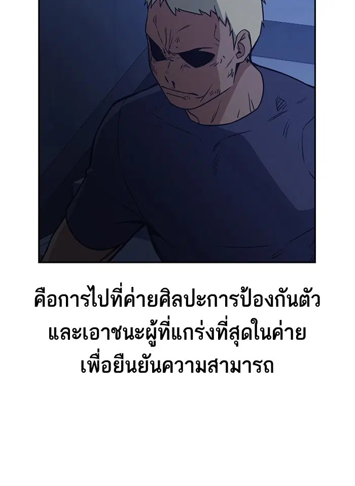Study Group ตอนที่ 81 หน้า 47