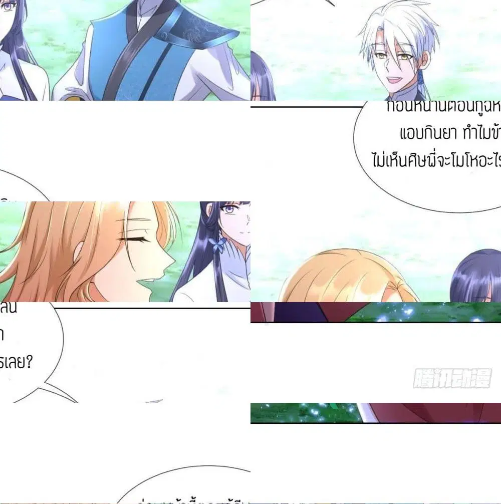 Zhi Zun Chong Sheng ตอนที่ 50 หน้า 13