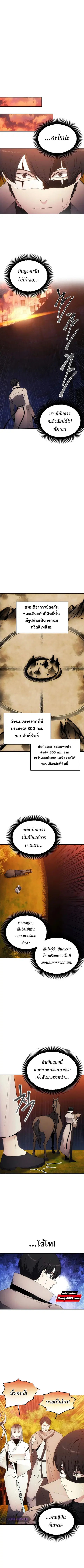 How to Live as a Villain ตอนที่ 58 หน้า 6