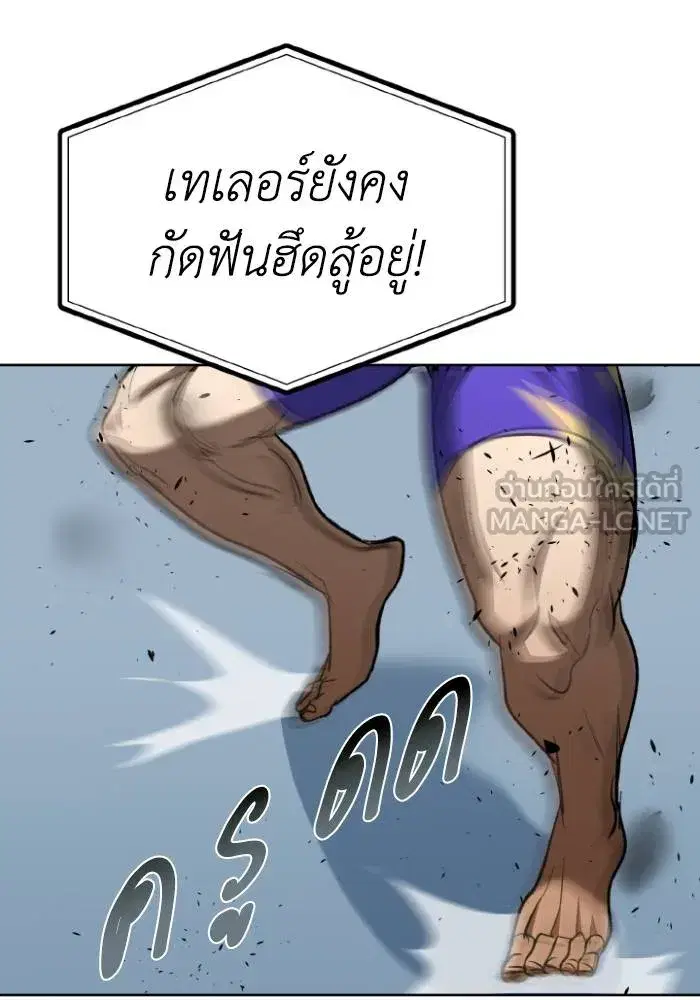 King of the Octagon ตอนที่ 103 หน้า 66