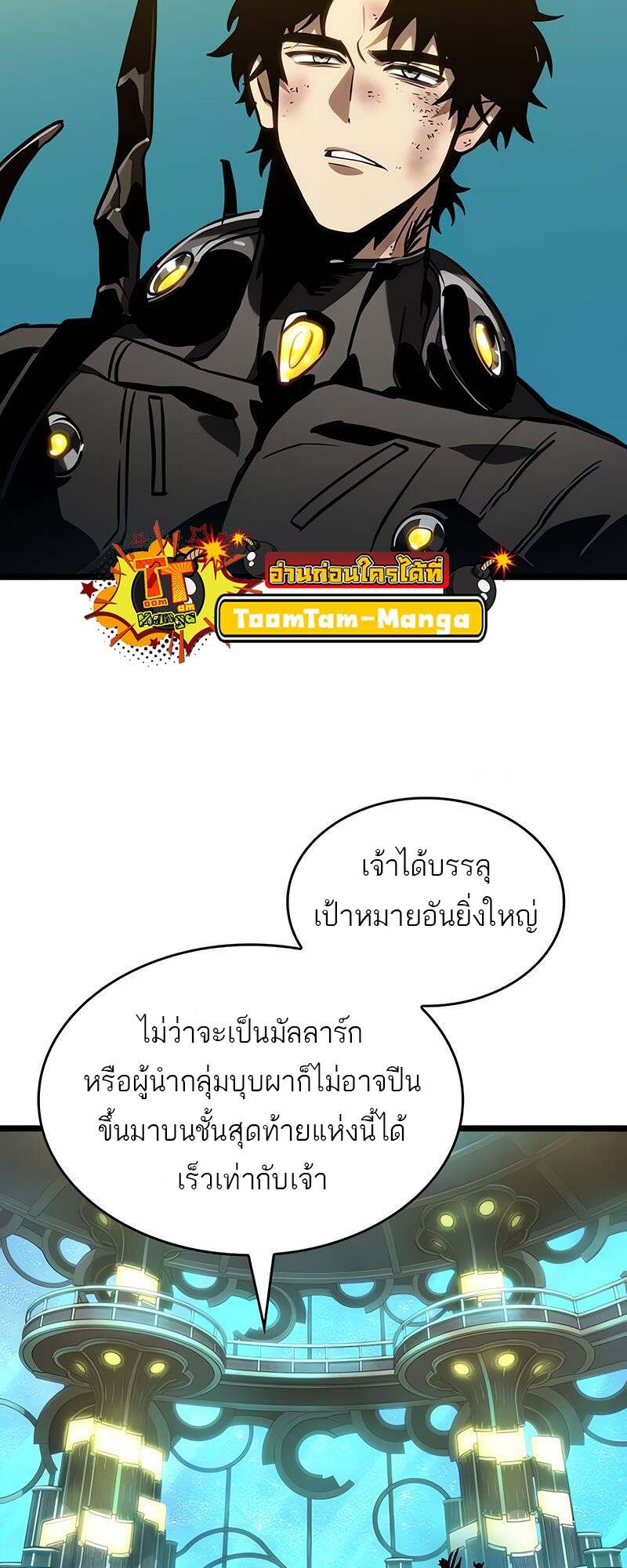 The World After the end โลกหลังการล่มสลาย ตอนที่ 165 หน้า 48