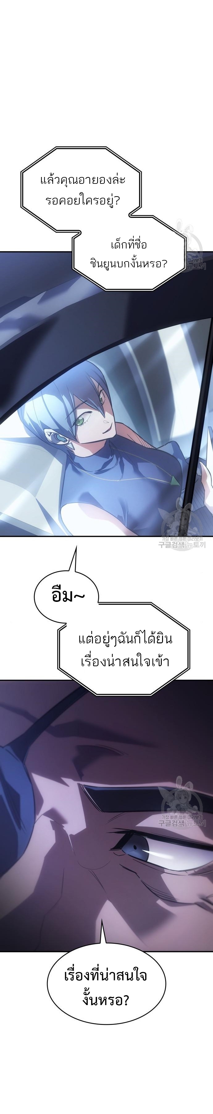 Regressing With the King’s Power เกิดใหม่พร้อมพลังแห่งราชัน ตอนที่ 13 หน้า 51