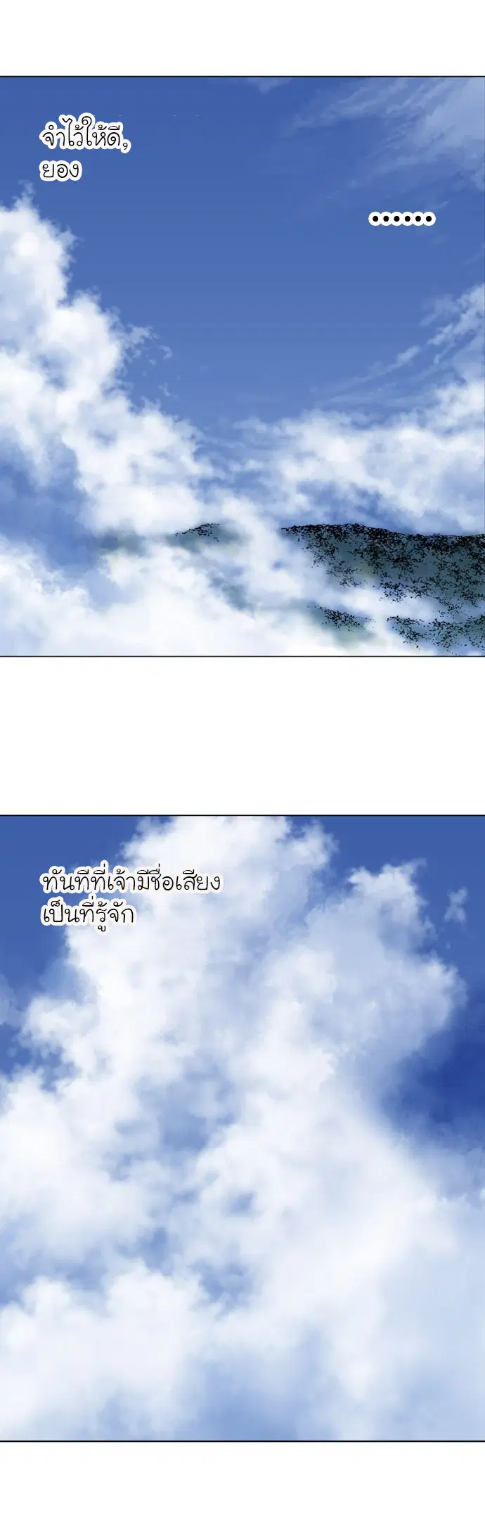Gosu ตอนที่ 86 หน้า 31