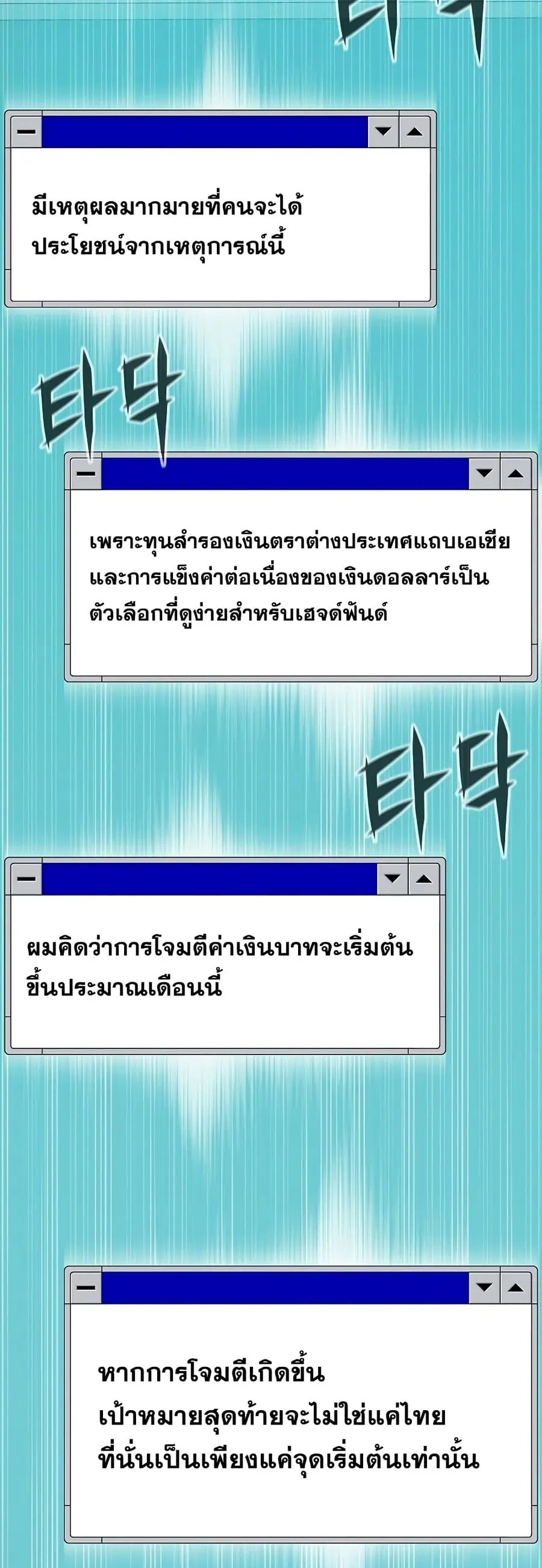 Past Life Returner ตอนที่ 3 หน้า 71