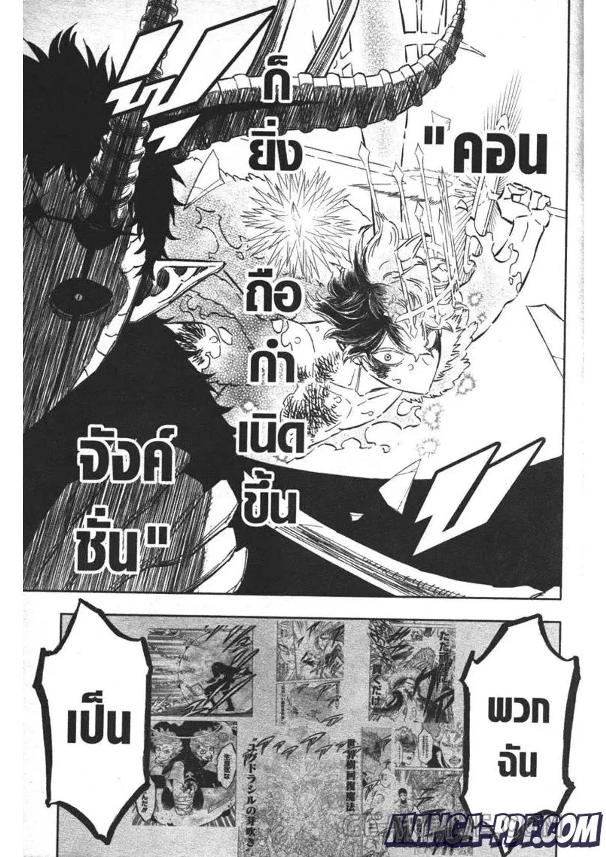 Black Clover ตอนที่ 310 หน้า 13