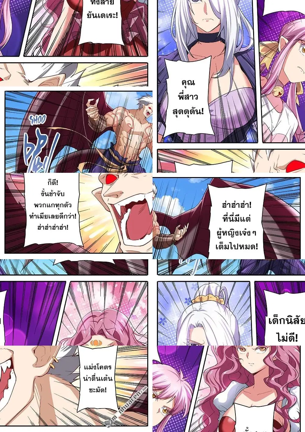 Hero? I Quit A Long Time Ago ตอนที่ 158 หน้า 4