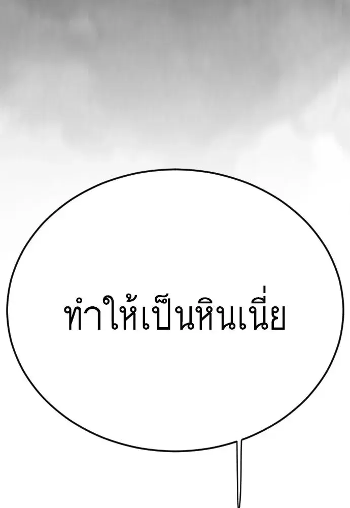Superhuman Era ตอนที่ 238 หน้า 211
