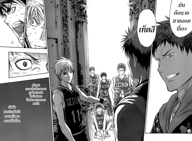 Kuroko no Basuke ตอนที่ 270 หน้า 15