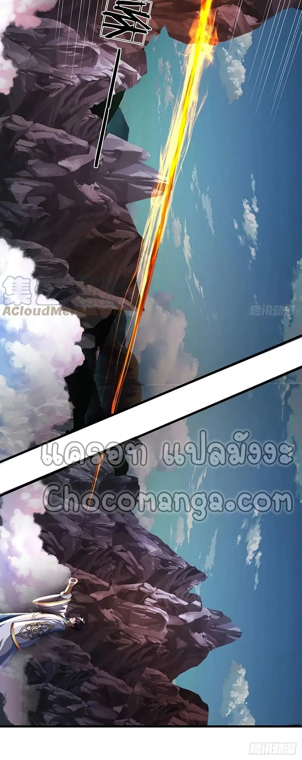 Opening to Supreme Dantian ตอนที่ 116 หน้า 31