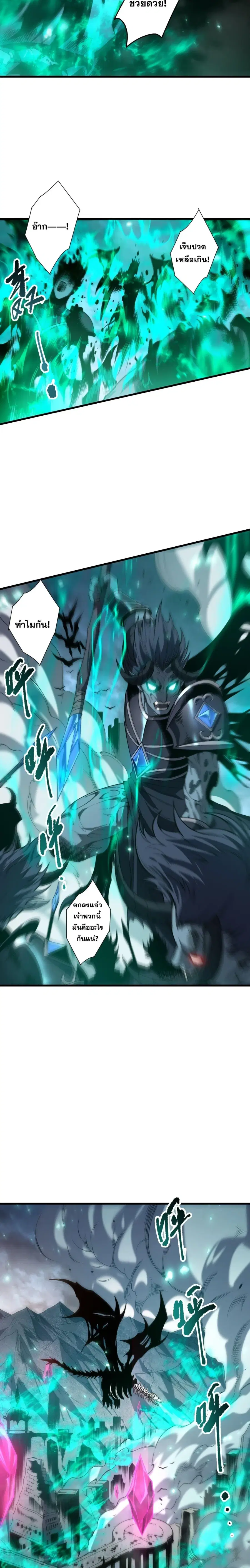 Necromancer King of The Scourge ตอนที่ 294 หน้า 11
