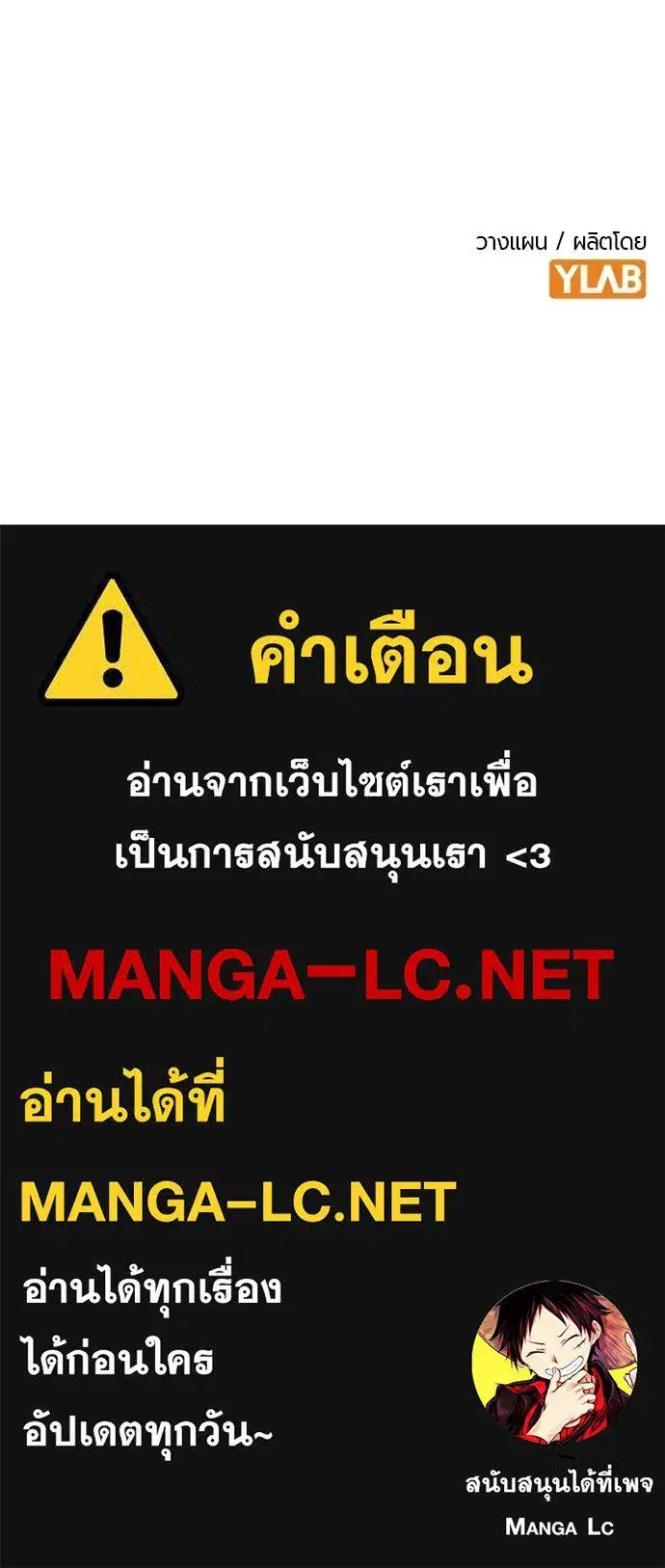 Jungle Juice ตอนที่ 189 หน้า 203