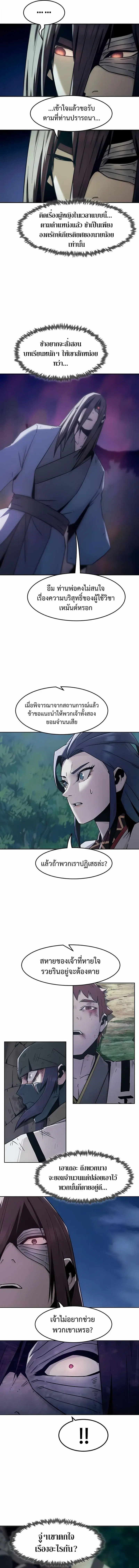 Villain is here ตอนที่ 274 หน้า 4