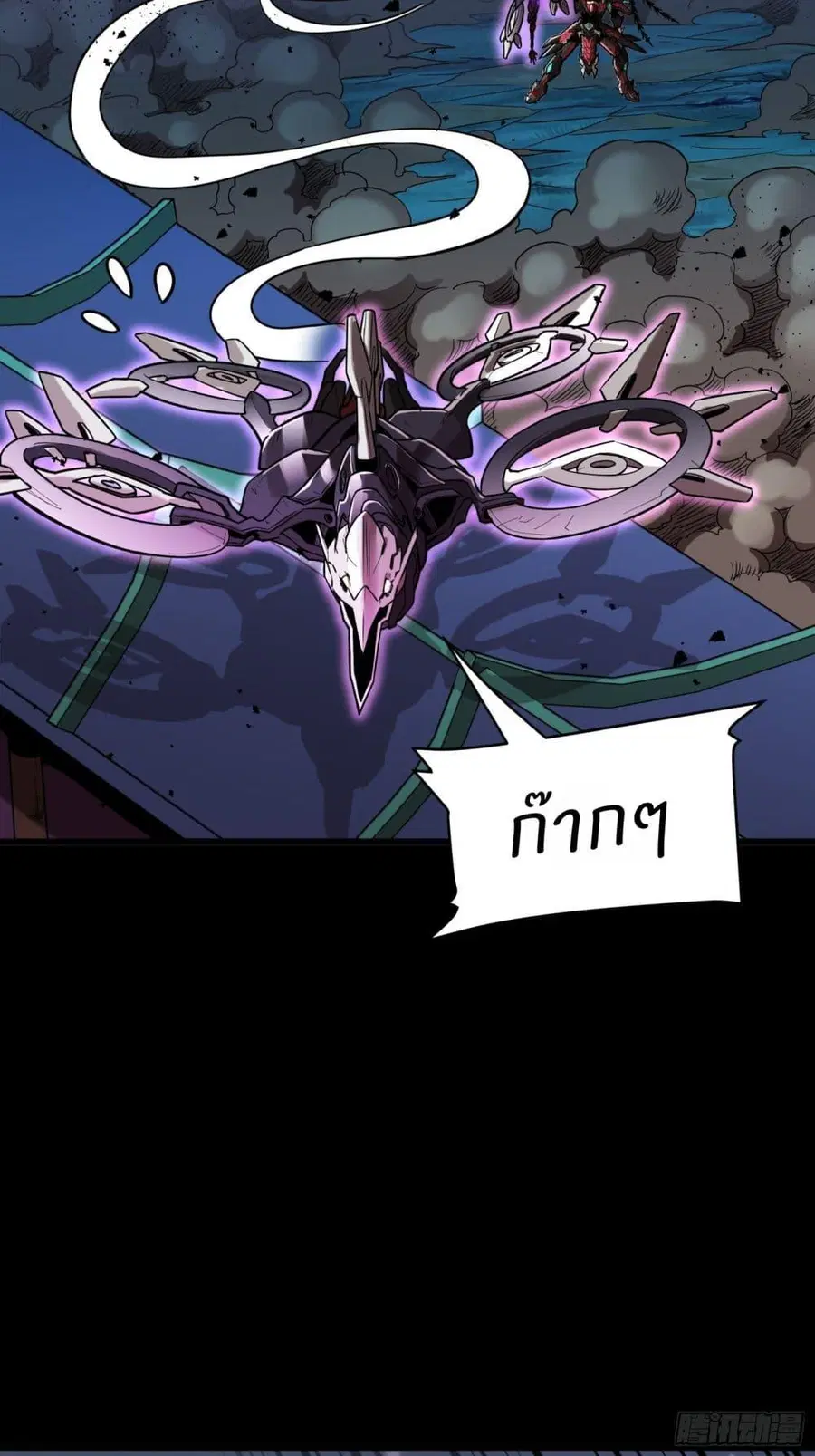 Legend of Star General ตอนที่ 76 หน้า 30