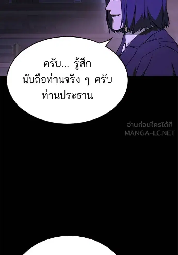 Study Group ตอนที่ 268 หน้า 120