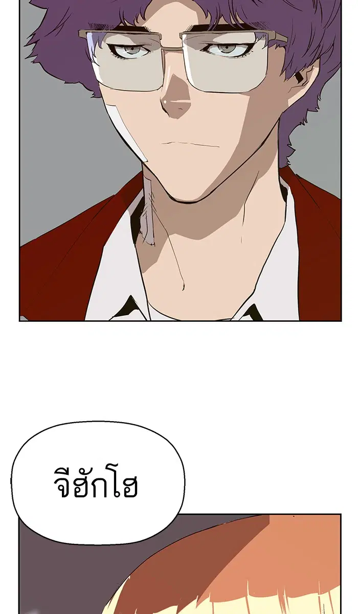Weak Hero ตอนที่ 164 หน้า 91