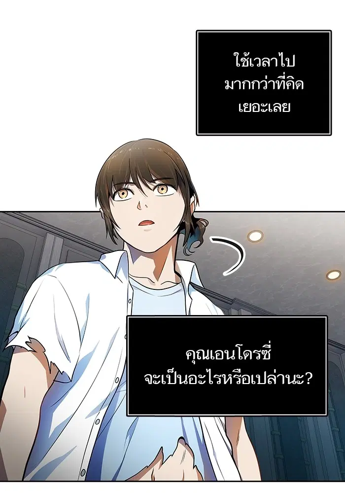 Tower of God ตอนที่ 565 หน้า 92