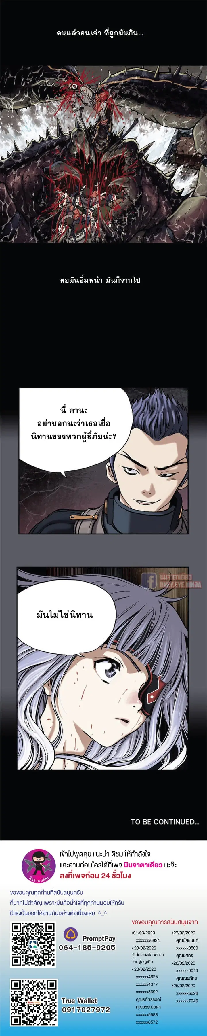 Leviathan ตอนที่ 16 หน้า 13