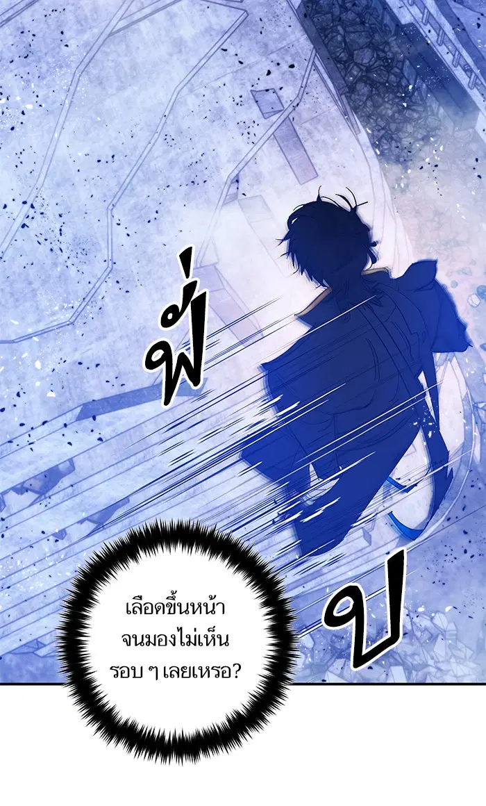 Return to Player ตอนที่ 70 หน้า 68