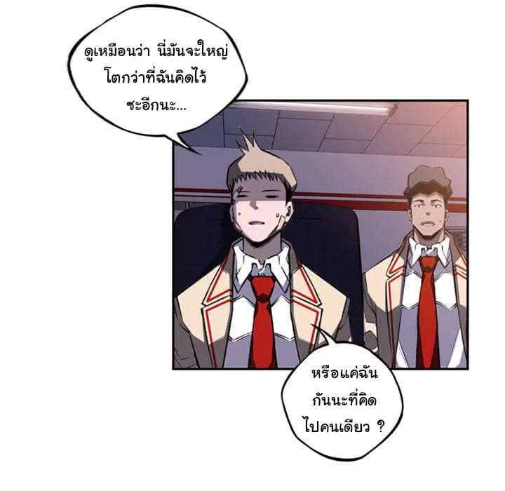 SuperNova ตอนที่ 49 หน้า 91