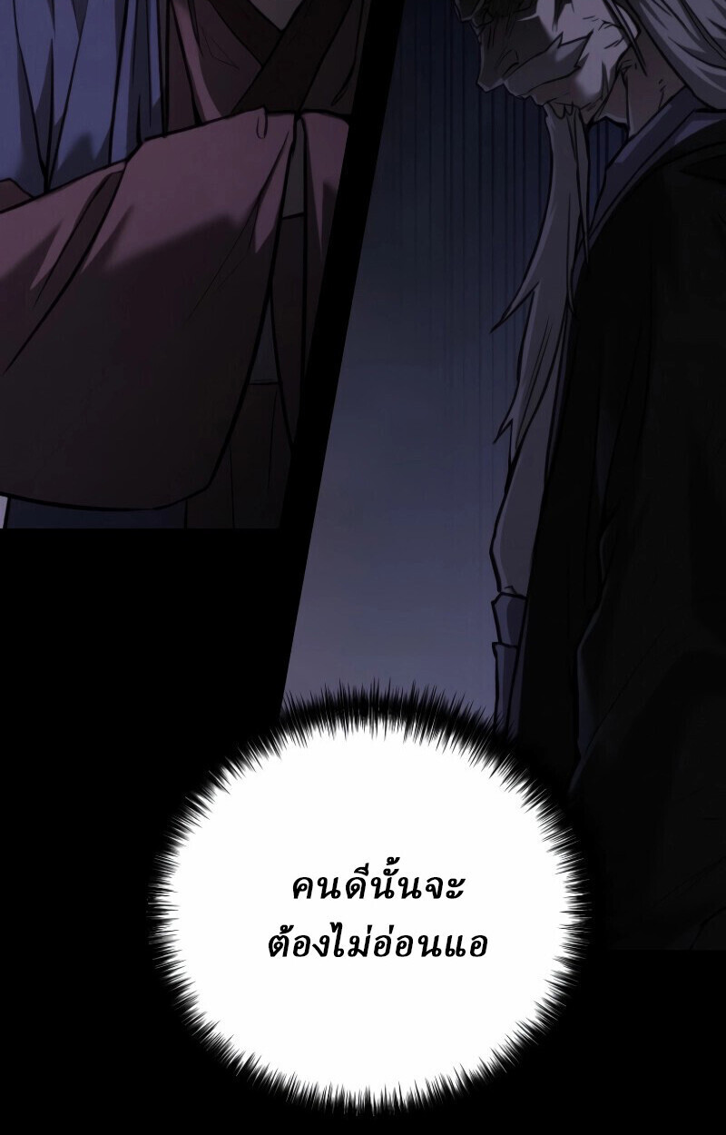 Unrivaled Spear Ghost หอกมารหนึ่งในใต้หล้า ตอนที่ 16 หน้า 8