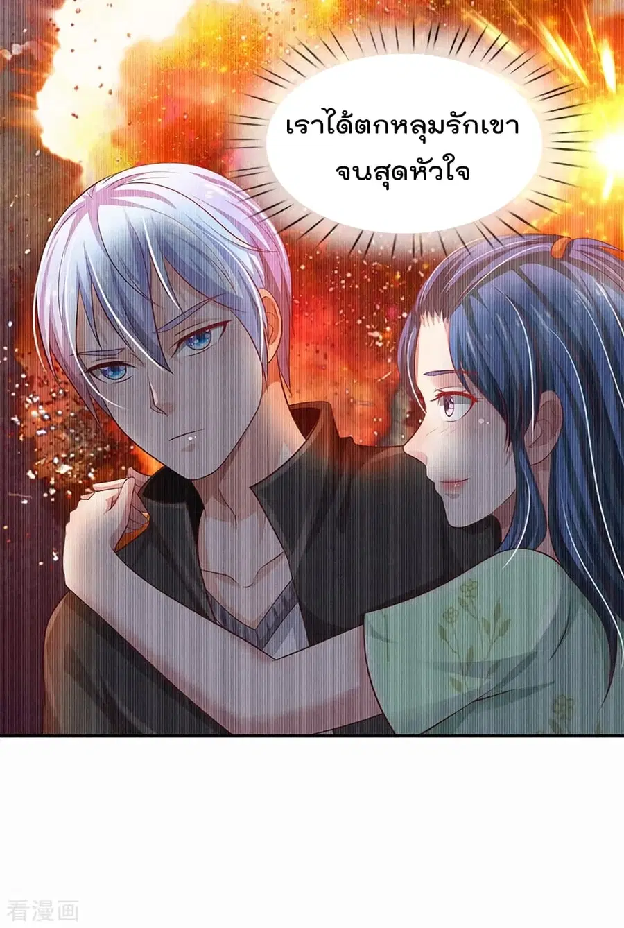 I’m the Great Immortal ตอนที่ 230 หน้า 19