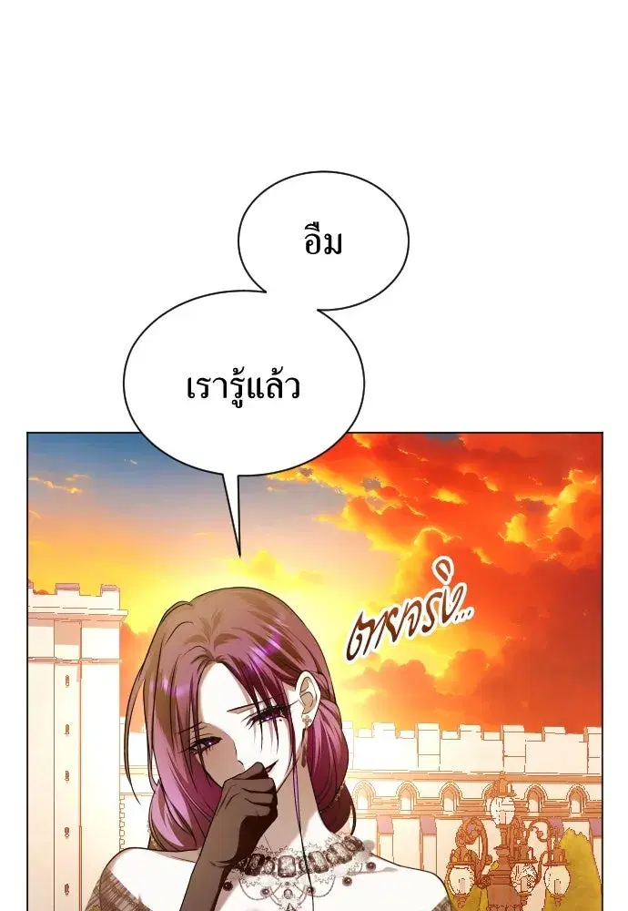 Your Throne ตอนที่ 243 หน้า 62