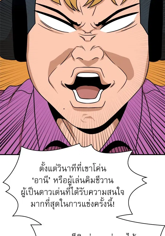 Double Click ตอนที่ 92 หน้า 88
