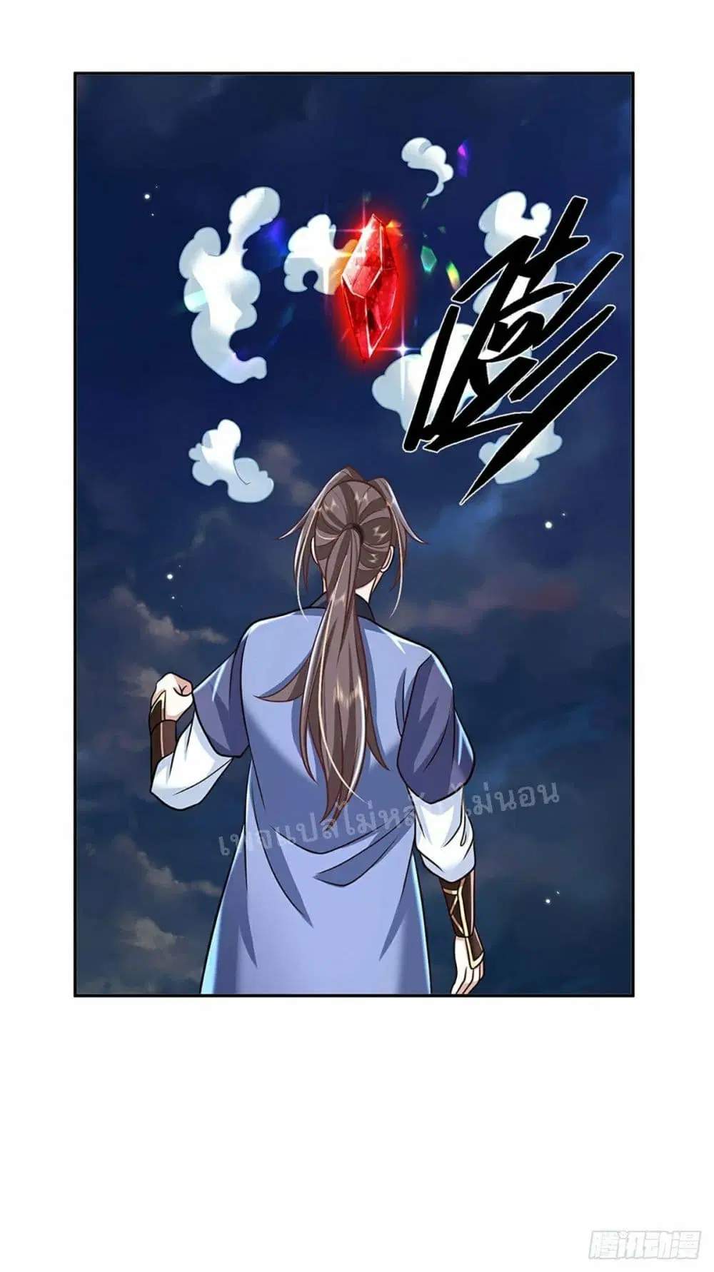 Royal God of War, Rising Dragon ตอนที่ 105 หน้า 29