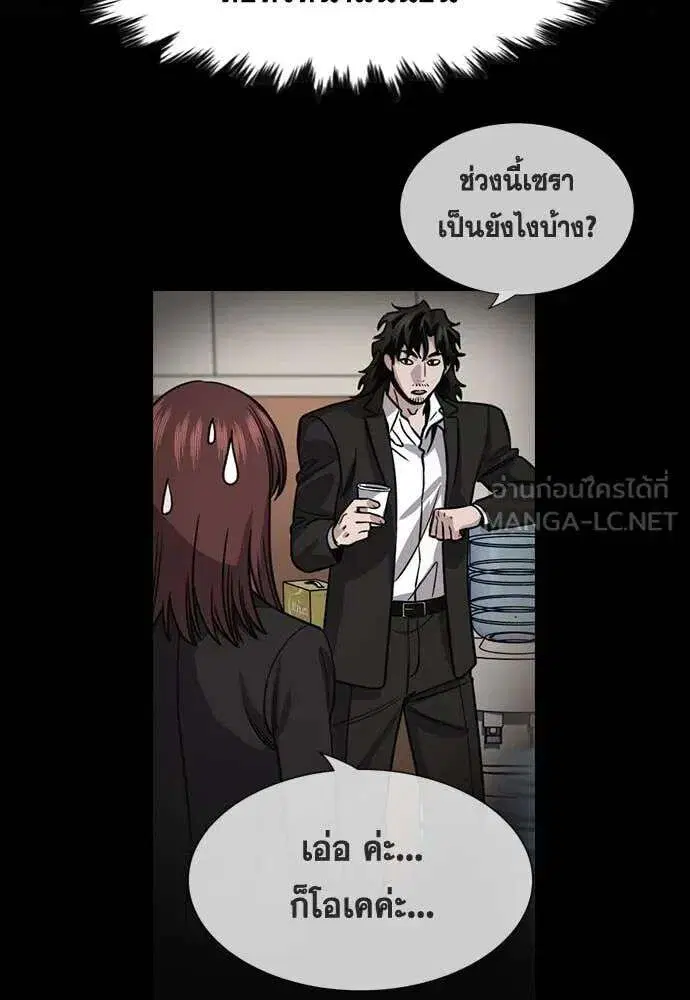 True Education ตอนที่ 228 หน้า 30