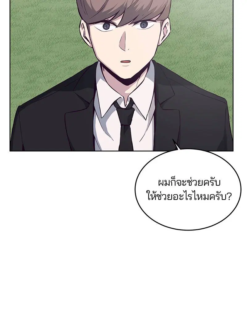 The Boy of Death ตอนที่ 13 หน้า 48