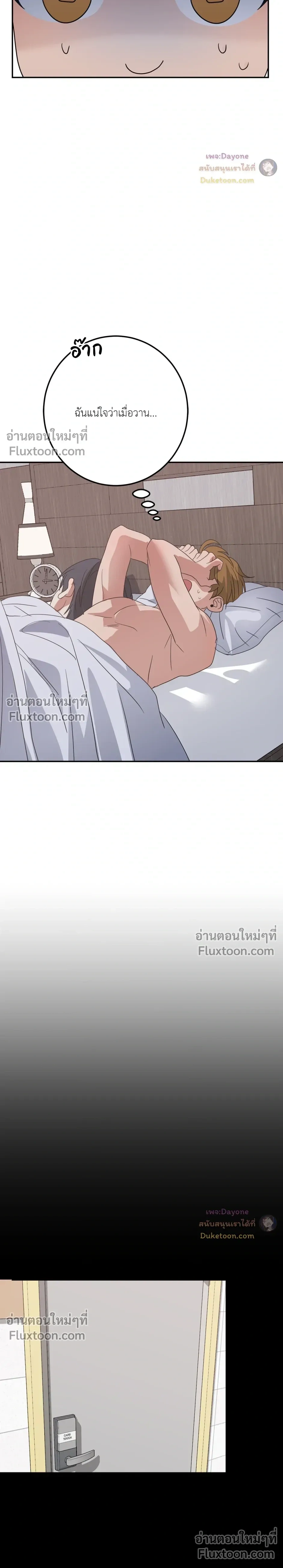 เอาน่า!_คิดซะว่าโรแมนติก ตอนที่ 1 หน้า 6