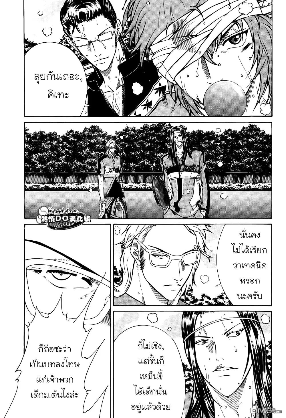New Prince of Tennis ตอนที่ 90 หน้า 7