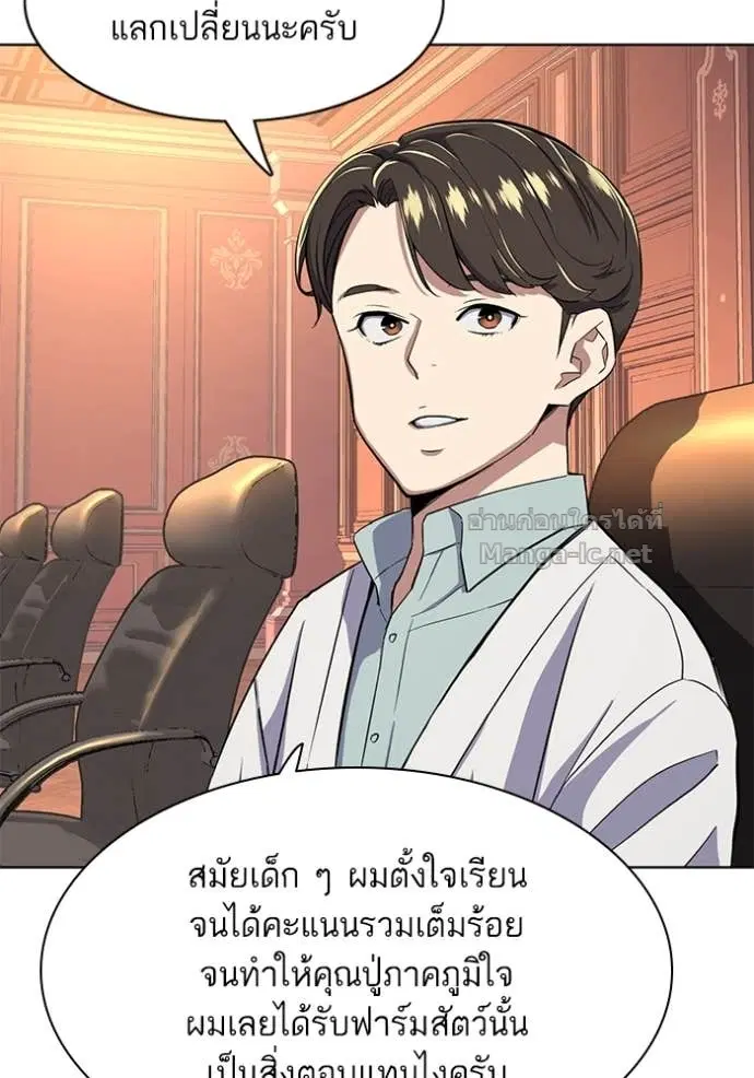 Reborn Rich ตอนที่ 38 หน้า 12