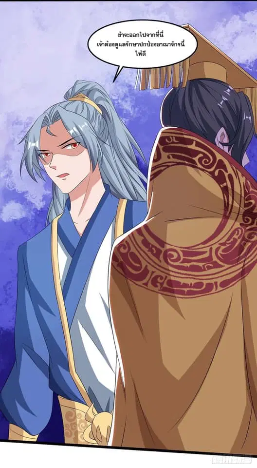 Reborn 80,000 years ตอนที่ 123 หน้า 2