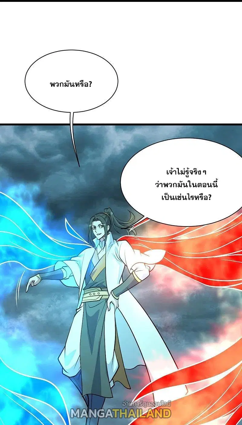 Matchless Emperor ตอนที่ 288 หน้า 17