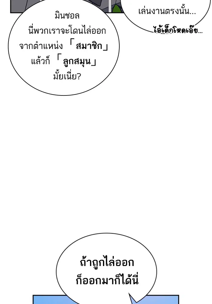 Study Group ตอนที่ 53 หน้า 22