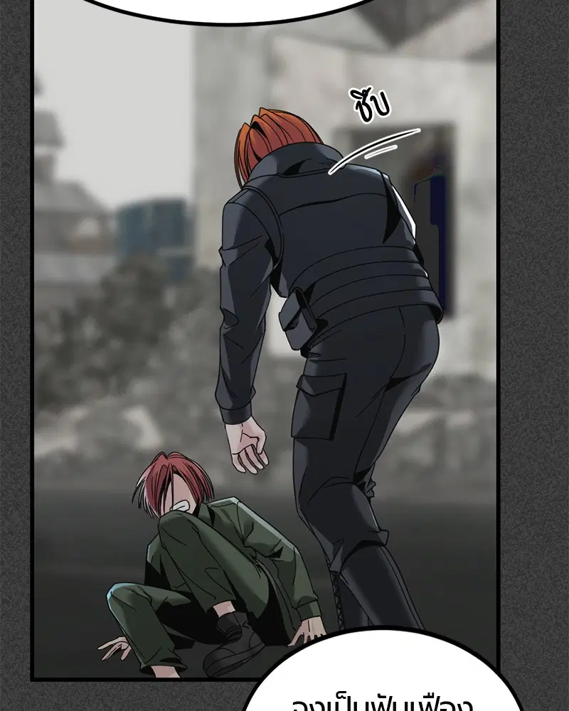 HERO KILLER ตอนที่ 23 หน้า 92