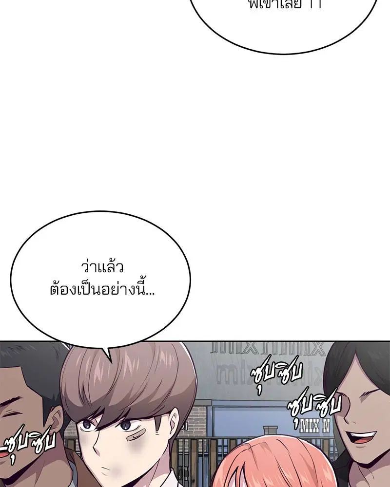The Boy of Death ตอนที่ 34 หน้า 108