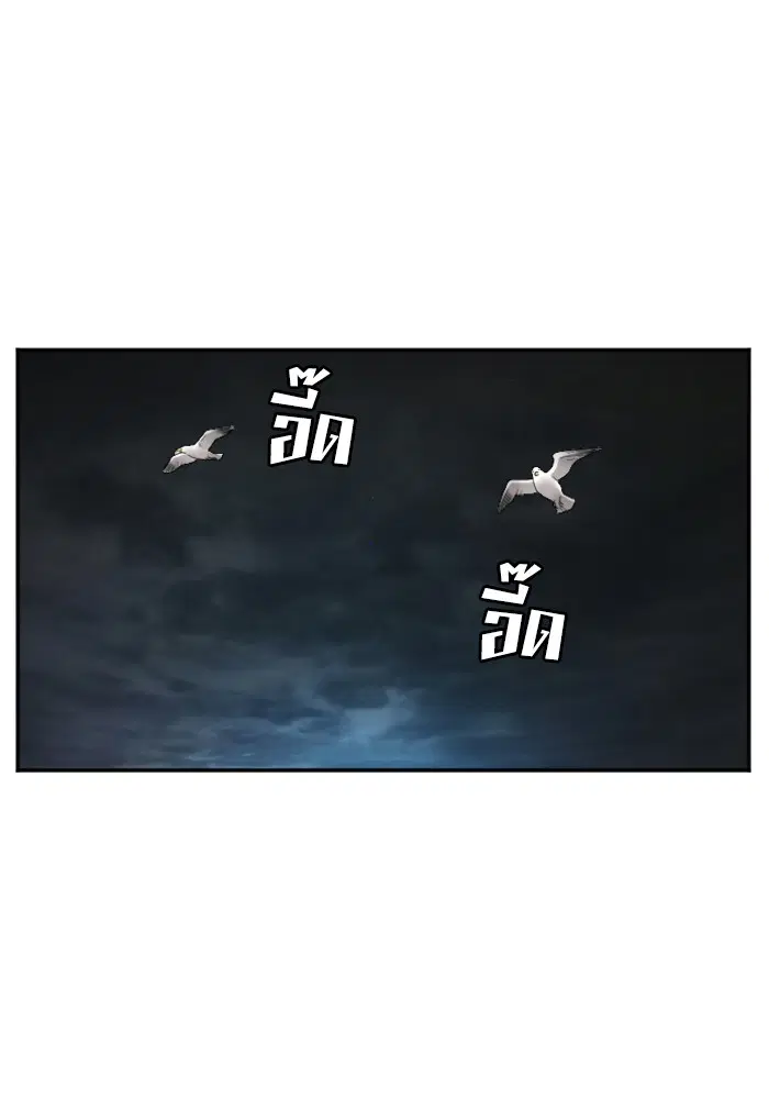 Bad Guy ตอนที่ 43 หน้า 57